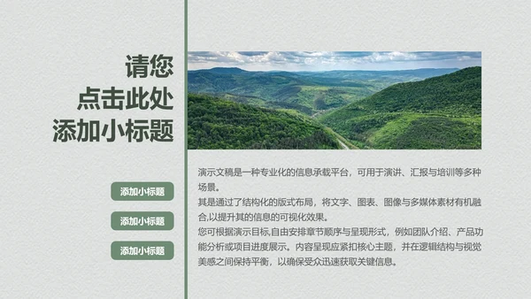 绿色个人作品集PPT模板