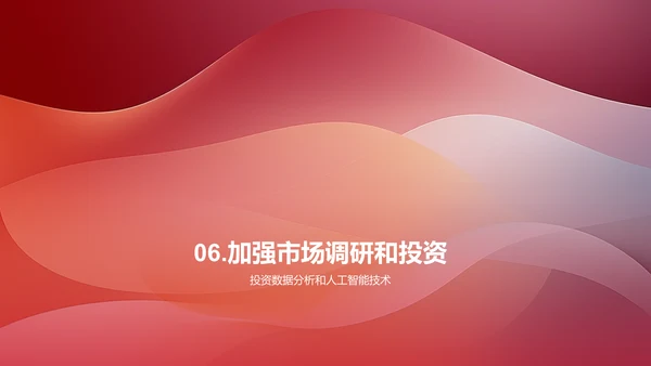 市场营销趋势展望