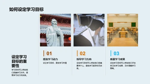 初中高效学习全攻略