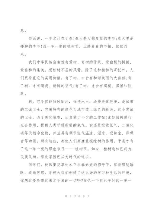 植树节学生代表讲话稿.docx