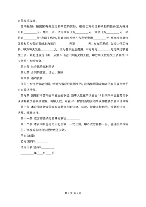 私人企劳动合同.docx