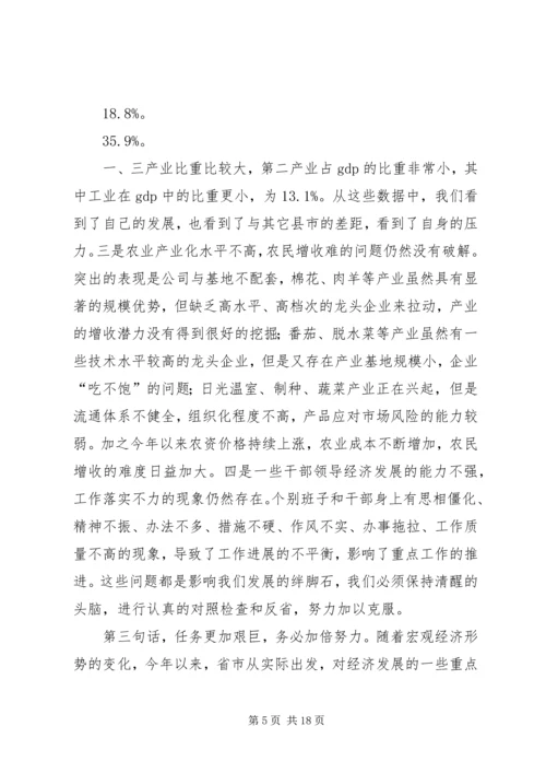 县委书记在上半年全县经济形势分析会上的讲话.docx