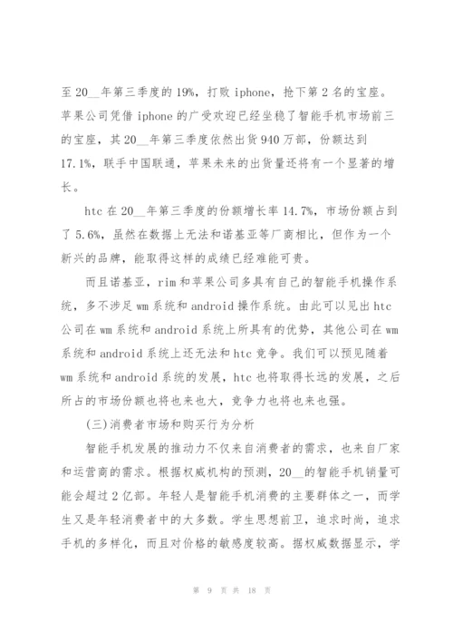 有关网络营销策划的方案大全.docx