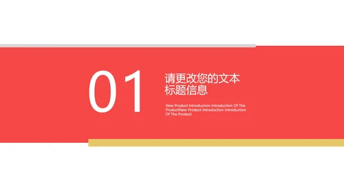 红色商务风季度理财计划PPT模板