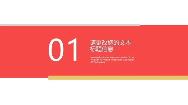 红色商务风季度理财计划PPT模板