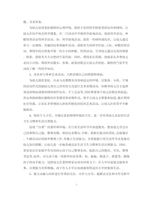 精编之个人下半年工作计划书.docx