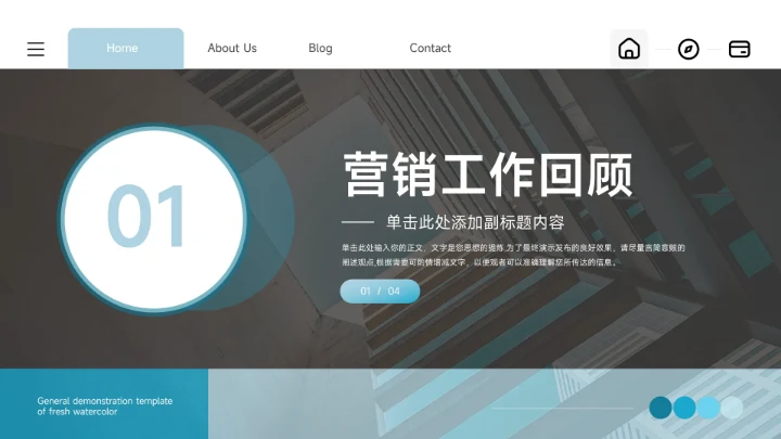 蓝色高端前沿实用市场营销总结汇报PPT模板