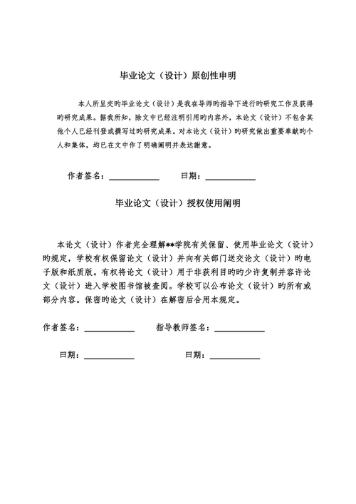 电子商务中计算机犯罪的防范措施