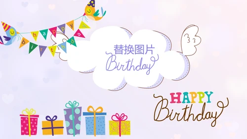 紫色生日快乐电子相册动态PPT模板
