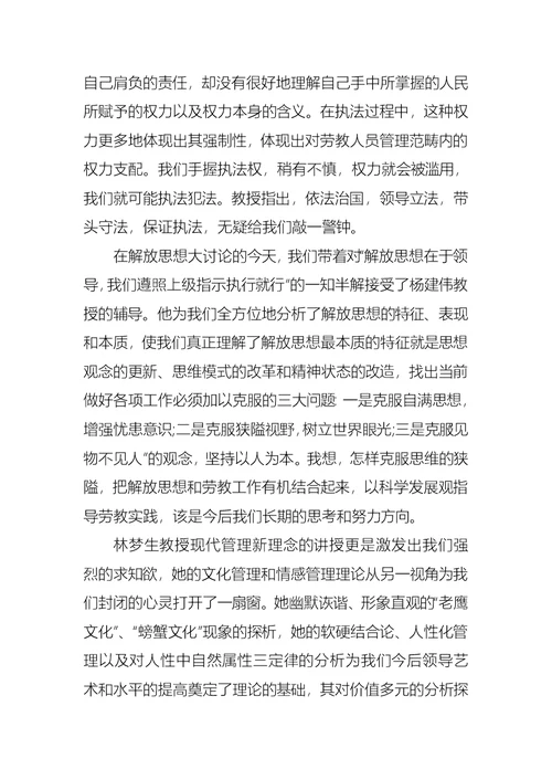 中青班党校学习心得体会