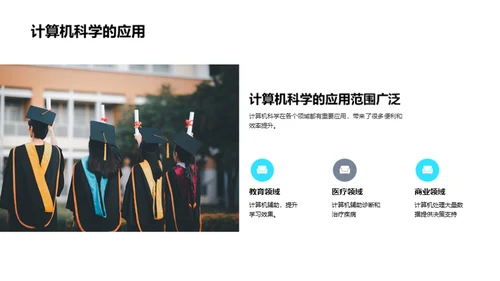 编程之旅：探索计算机世界