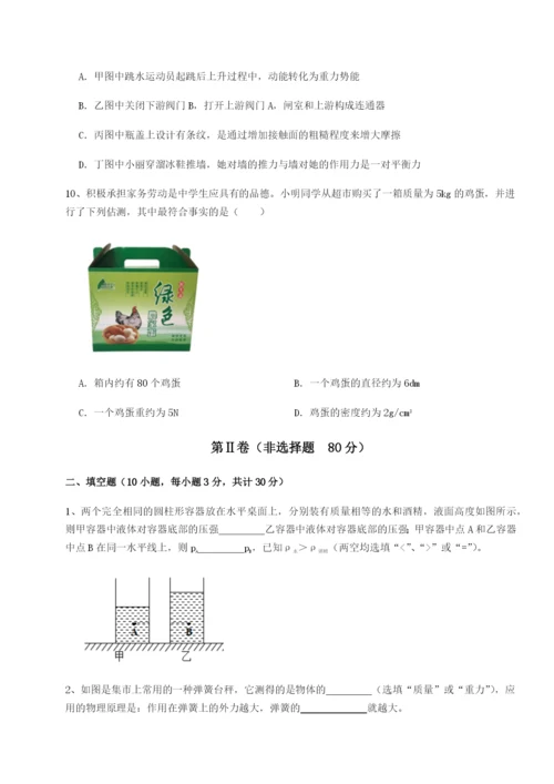 河南郑州桐柏一中物理八年级下册期末考试专项练习试题（详解版）.docx