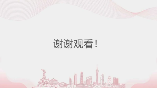 四下6 有多少浪费可以避免 第一课时  课件 （39张PPT】）
