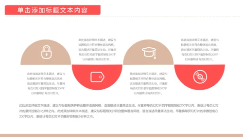 温馨孕妇产妇婴儿新生儿月子护理中心母婴PPT