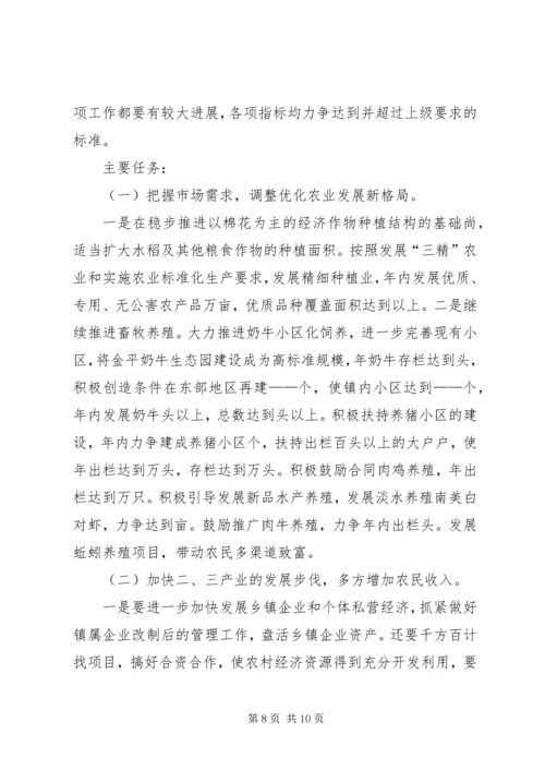 政府某某某某年工作总结及年工作计划 (2).docx