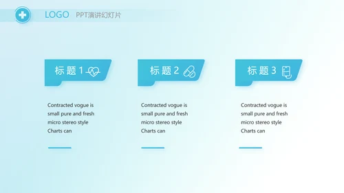 蓝色手术室医疗废物管理处理工作PPT