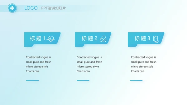 蓝色手术室医疗废物管理处理工作PPT