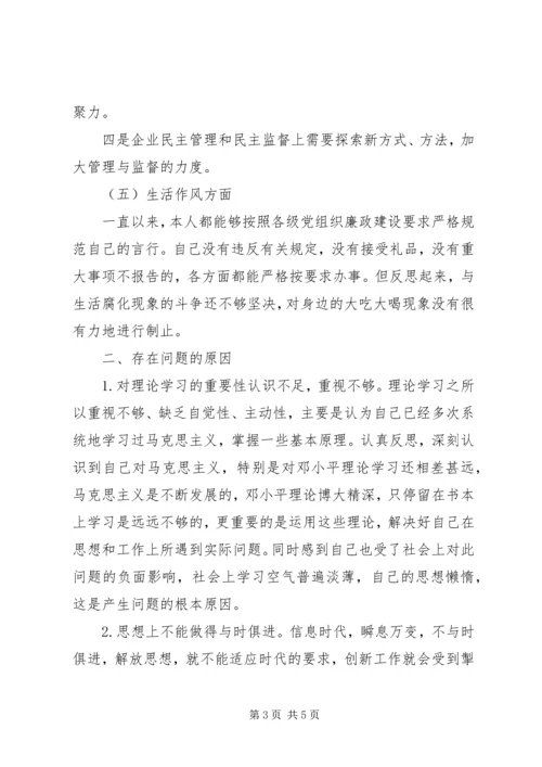 讲正气树新风暨“一创双优”集中教育活动自查报告3 (2).docx