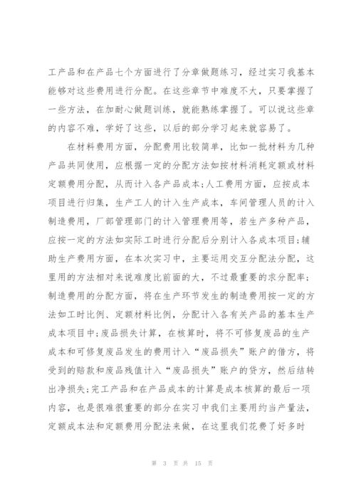 小企业会计实务心得5篇.docx