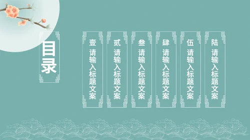 雅致中国风工作总结汇报通用PPT模板