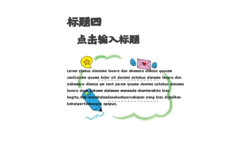 致青春读书毕业答辩通用PPT模板
