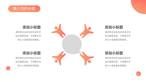 红色渐变高端简约论文答辩PPT模板