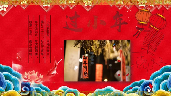 红色手绘剪纸风新年快乐公司年会PPT模板