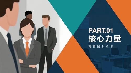 绿色手绘商务扁平风公司团队介绍PPT模板