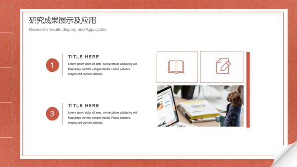 中国红线装古书创意开题报告通用PPT模板