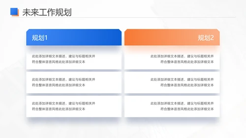 商务风工作总结工作汇报通用PPT模版