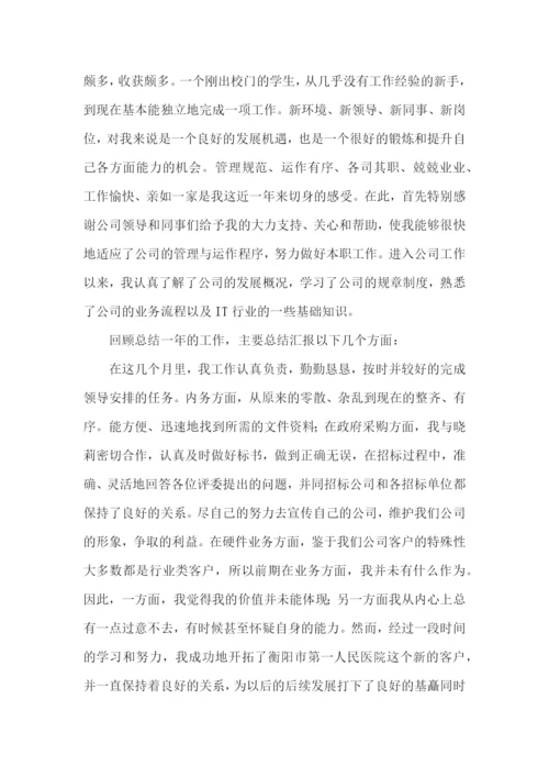 2022公司年度工作总结【5篇】.docx