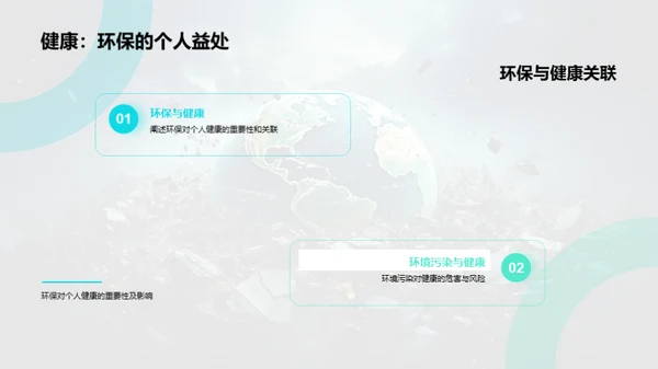 环保行动，我为主播