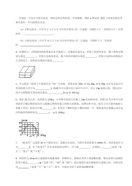 湖南张家界市民族中学物理八年级下册期末考试专题训练试题（含详解）.docx