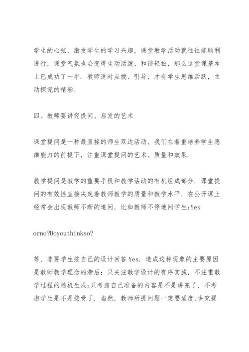 英语研修培训心得体会范文5篇2021.docx