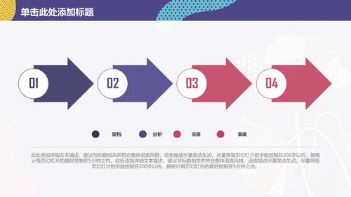 时尚创意商务工作总结通用PPT模板