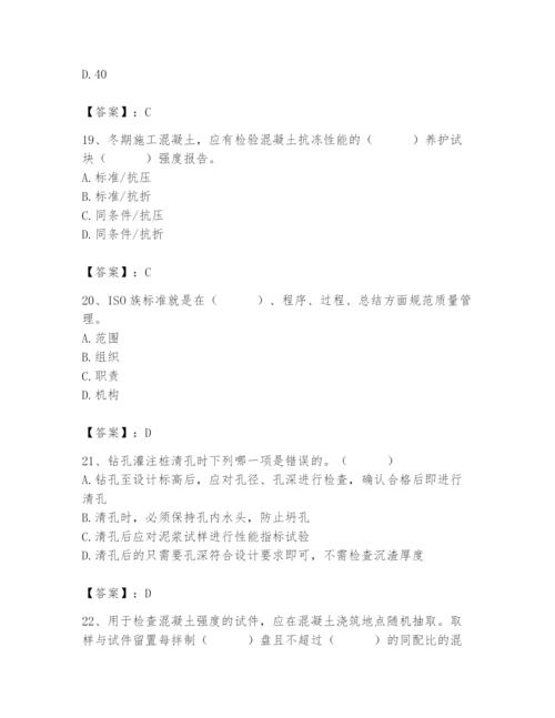 2024年质量员之市政质量专业管理实务题库精品【夺冠系列】.docx