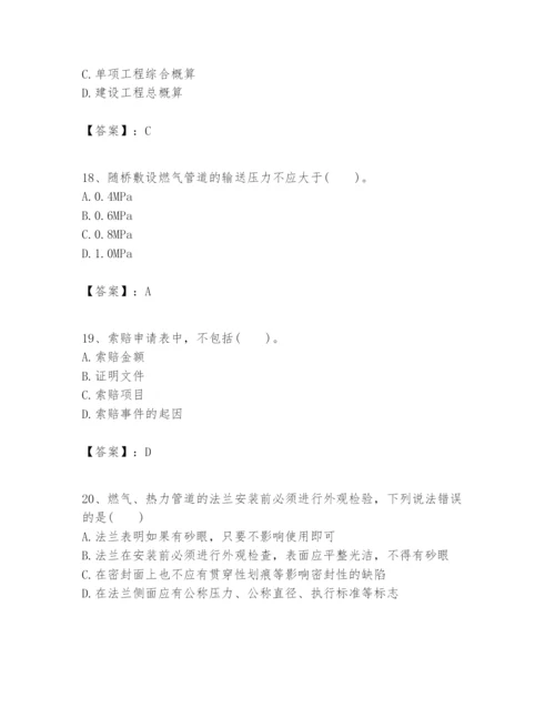 2024年一级建造师之一建市政公用工程实务题库精选答案.docx