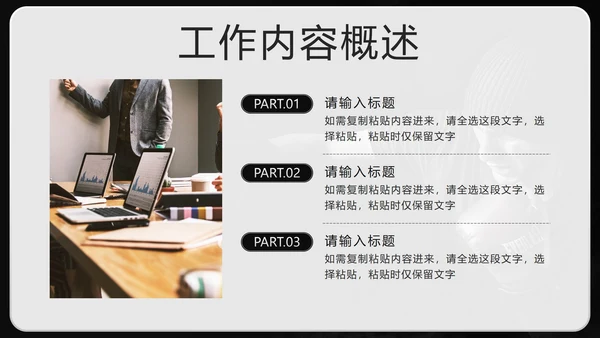 黑白拳击实景再突破个人总结PPT模板