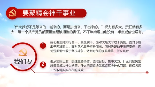 红色党建党支部党员主题党日微党课PPT