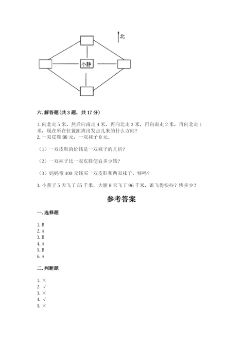 小学三年级下册数学期中测试卷（黄金题型）word版.docx