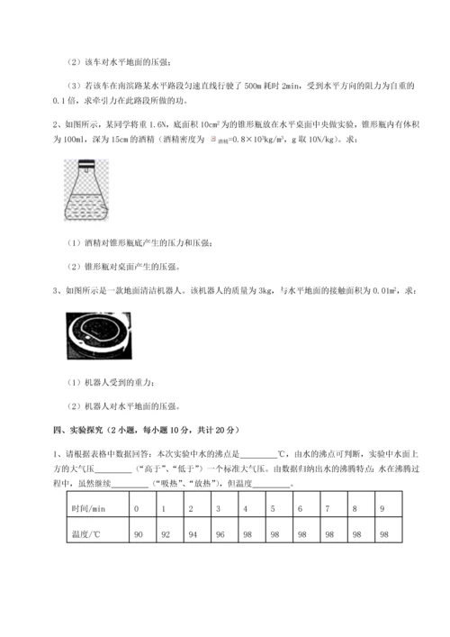 第二次月考滚动检测卷-重庆长寿一中物理八年级下册期末考试必考点解析试题（含详细解析）.docx