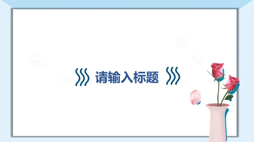 你好四月个人月度工作总结通用PPT模板