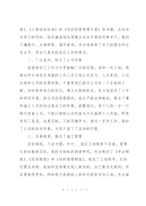 激励的年终工作总结.docx