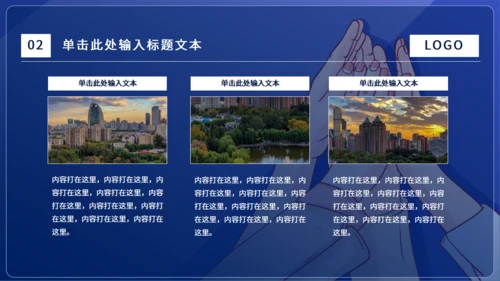 团结合作团建工作型通用PPT模板