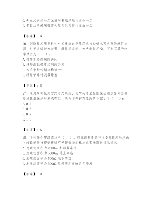 注册消防工程师之消防技术综合能力题库带答案（b卷）.docx