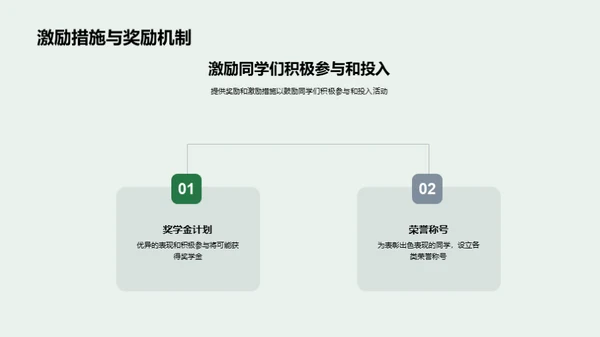 新学期，新蓝图