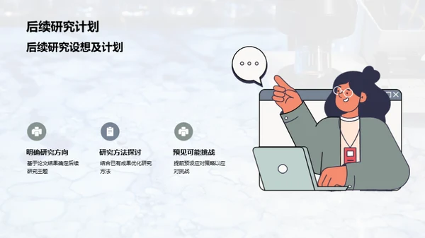 深度研究之旅