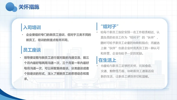 蓝色实拍风商务企业员工关怀体系工作总结PPTmoba