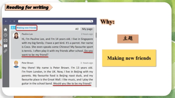 Unit 1  You and me Section A 2a-3c 课件  【人教版2024】英语