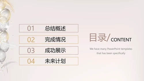 聚会派对晚会晚宴酒会动态PPT模板